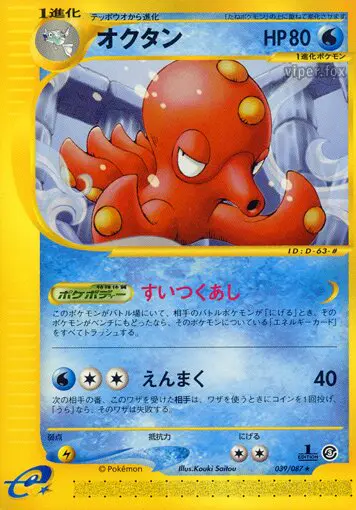 Carta オクリリー 39/87 de 海からの風